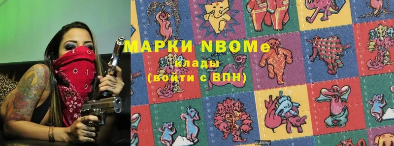 Марки N-bome 1,8мг  наркошоп  Киреевск 